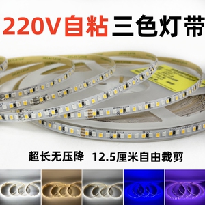 三色变光led灯带220V自粘超亮客厅室外防水氛围贴片线性灯铝槽用