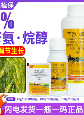 沧州志诚2%苄氨·烷醇
