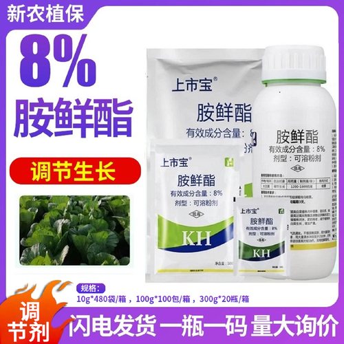 上市宝植物生长调节剂增加产量