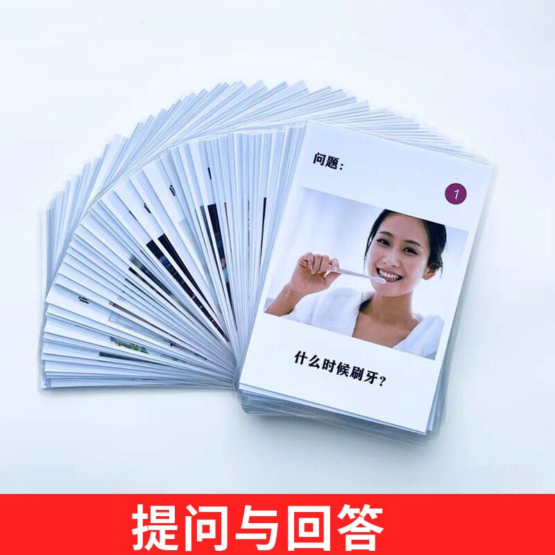 提问与回答早教语言迟缓自闭儿童aba认知训练语言康复教具卡片
