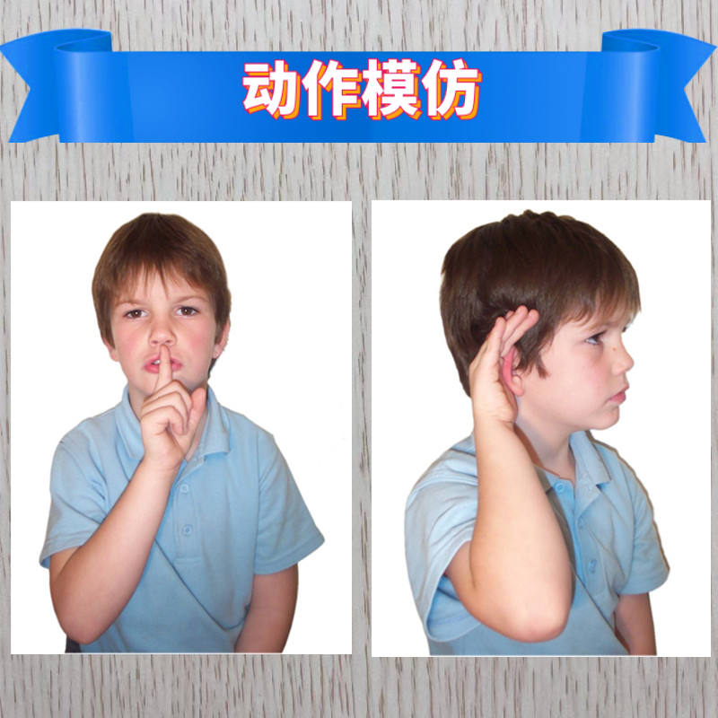 推荐动作模仿自闭症智障儿童视觉肢体康复学习训练教具早教卡片式