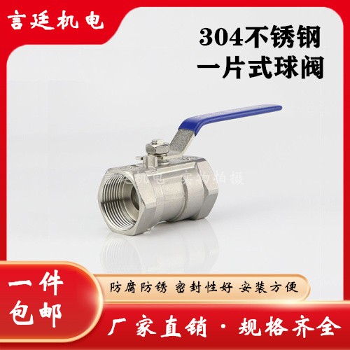 内螺纹不锈钢内螺纹直通式球阀