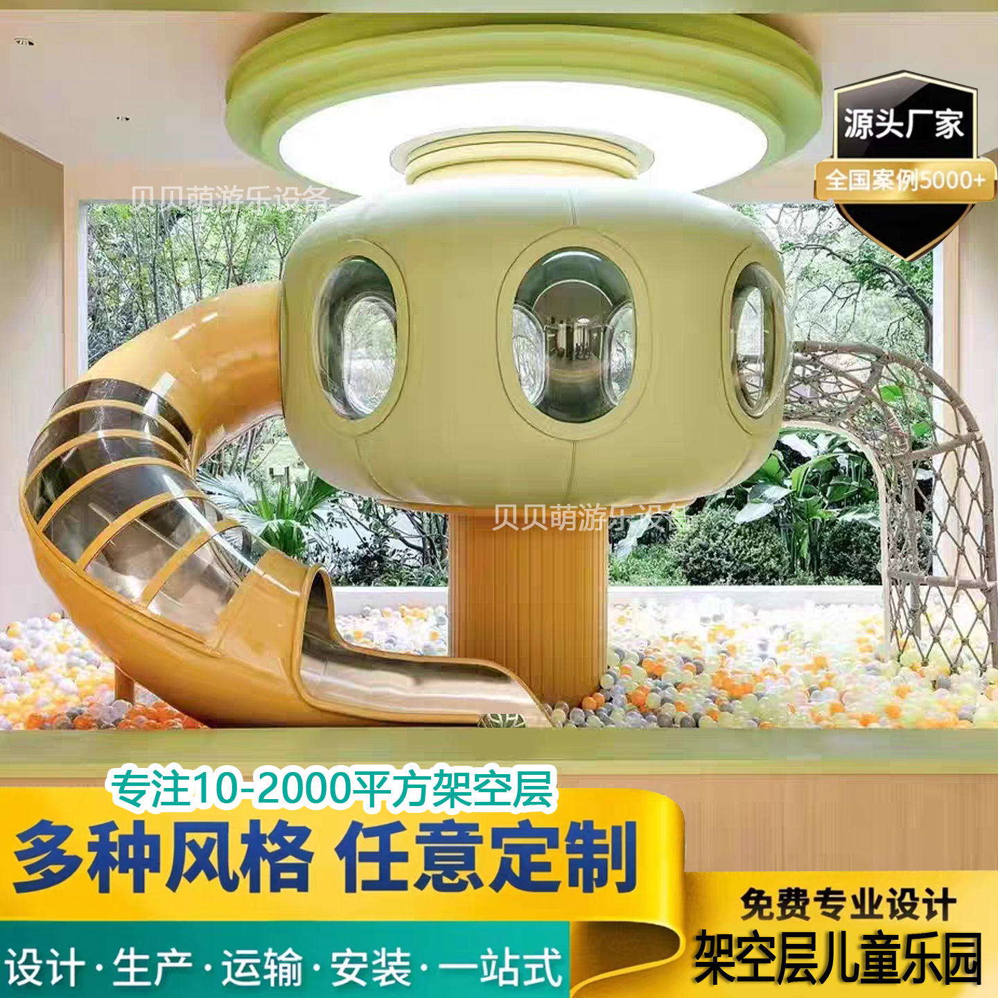 室内小型淘气堡儿童乐园亲子餐厅软体早教售楼部架空层蹦床滑滑梯