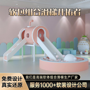 大小型室内淘气堡亲子餐厅游乐设施攀爬组合小区售楼部架空层滑梯