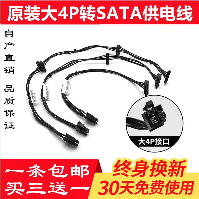 联想硬盘供电线小4pin转sata电源线主板迷你小口4针4p转串口ssd 广州创世达线材直销 淘优券