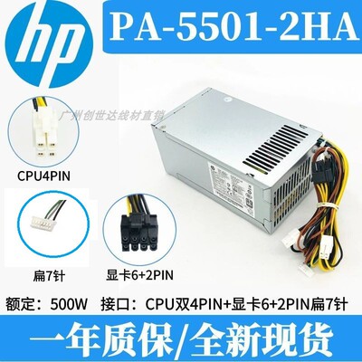 惠普288proG9MT电源D19-310P1A