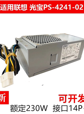 适用 联想H3050 530S M4500小机箱tfx14针 HK280-71FP PS-4241-02