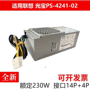 适用 联想H3050 530S M4500小机箱tfx14针 HK280-71FP PS-4241-02