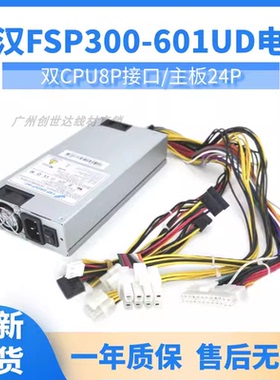 适合全汉1U电源FSP250-601U FSP300-601UD UPIG-6300P服务工控机