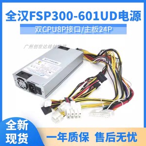 1U电源FSP250-601UFSP300-601UD