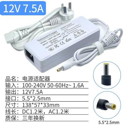 一体机电脑电源12V6.5A12V7.5A