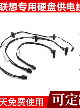 联想主板天逸510S 510A 启天M410 M415小4pin转sata硬盘SSD电源线