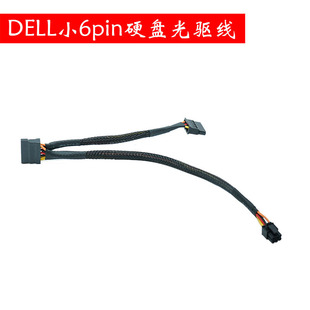 戴尔专用 3669主板转硬盘电源线 3650 3668 双SATA转小6p 3667