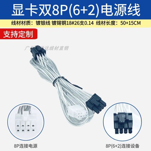 长城巨龙显卡8Pin电源模组线