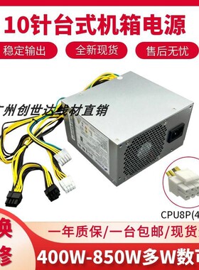 适用联想开天M90h G1t 750W 500W电脑电源 P3 K C2 3 p368
