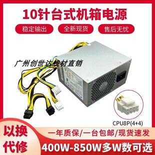 500W电脑电源 适用联想开天M90h 750W p368 G1t