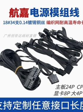 全新航嘉模组线MVP600 X7 650SATA硬盘线CPU8P显卡主板电源线排线