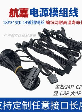 航嘉模组线MVP600X7650显卡主板