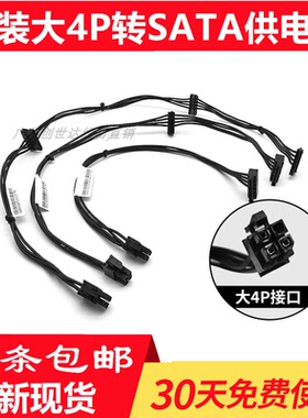 包邮 联想硬盘供电线小4pin转sata电源线 主板小口4针4P转串口SSD