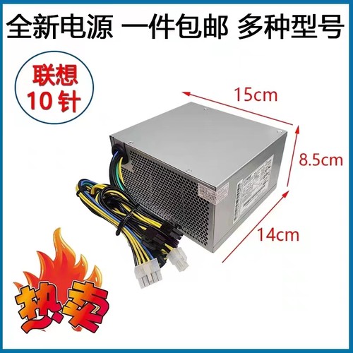 适用联想10针500WHK600-11PP