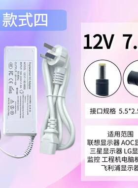 电脑电源适配器12V7.5A一体机