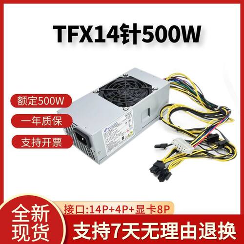 14针电源500W/400W/310W通用