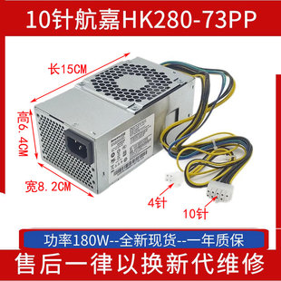 2181 适用 20TLA 73PP FSP180 PCJ010 联想10针小电源HK280