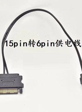 sata转光驱电源线延长线
