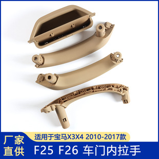 适用宝马X3车门内拉手X4内扶手F25内把手F26车门把手碳纤内拉手