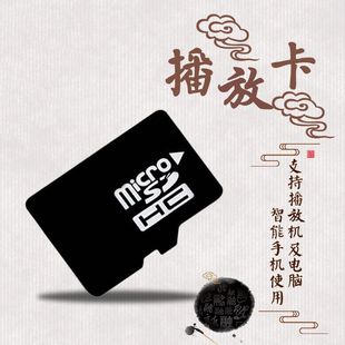 64G 32G 16G 128G铭钻代下载资源视频机音频机内存卡