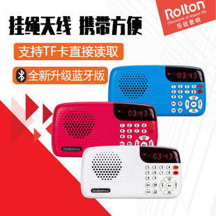 乐廷w105蓝牙插卡小音箱收音机小音箱 MP3播放器老人讲听戏听歌机