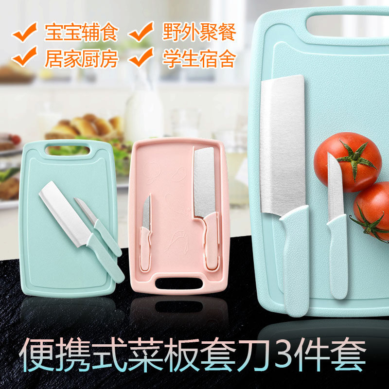 便携式家用不锈钢婴儿辅食套刀菜板刀架一体刀具套装陶瓷刀水果刀