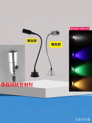 led射灯家用明装射灯客厅背景墙灯卧室床头灯