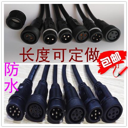 公母对接式　大功率连接器 大中小号接头　防水插头插座　