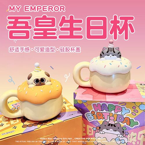 创意马克杯生日毕业季礼物通用
