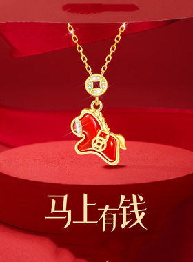 2026本命年小马吊坠项链2026新款