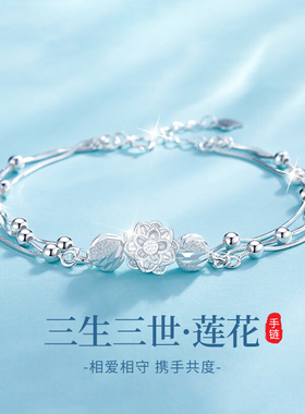 三生三世莲花手链女生款轻奢小众
