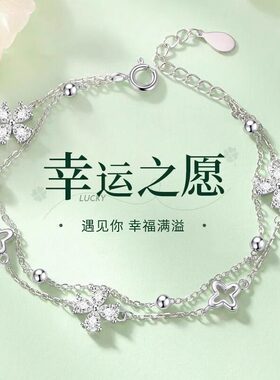 四叶草手链女2026新款轻奢高级感