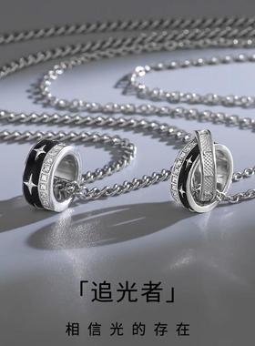 双环追光者情侣项链潮牌人士巨爱