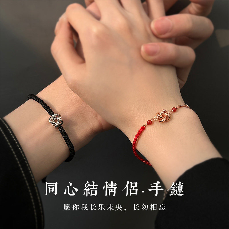 同心结红绳情侣手链一对手绳男女