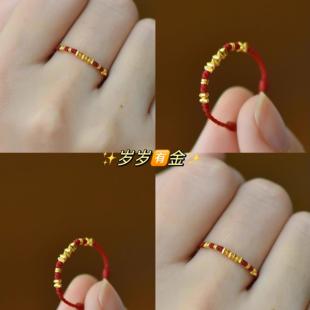 岁岁有金碎碎金编绳红绳戒指女小众设计本命年手工编织蛇年招财绳