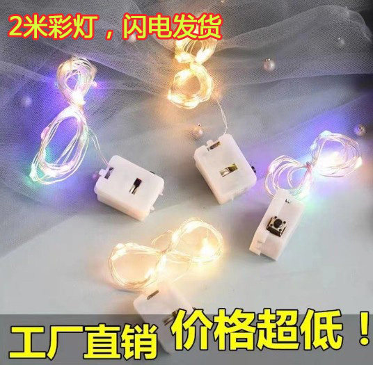 led星星鲜花礼盒彩灯波波装饰