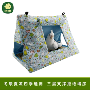 鹦鹉窝四季通用鸟窝夏季清凉透气鸟巢玄凤牡丹虎皮帐篷吊床躲避窝