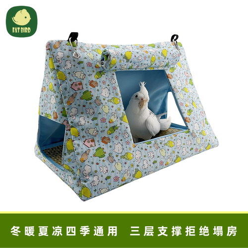 鹦鹉窝四季通用鸟窝夏季清凉透气鸟巢玄凤牡丹虎皮帐篷吊床躲避窝