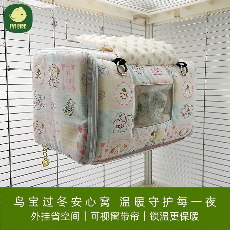 鹦鹉窝外置过冬鸟窝和尚鸟巢加厚保暖外接睡觉窝牡丹防寒取暖神器