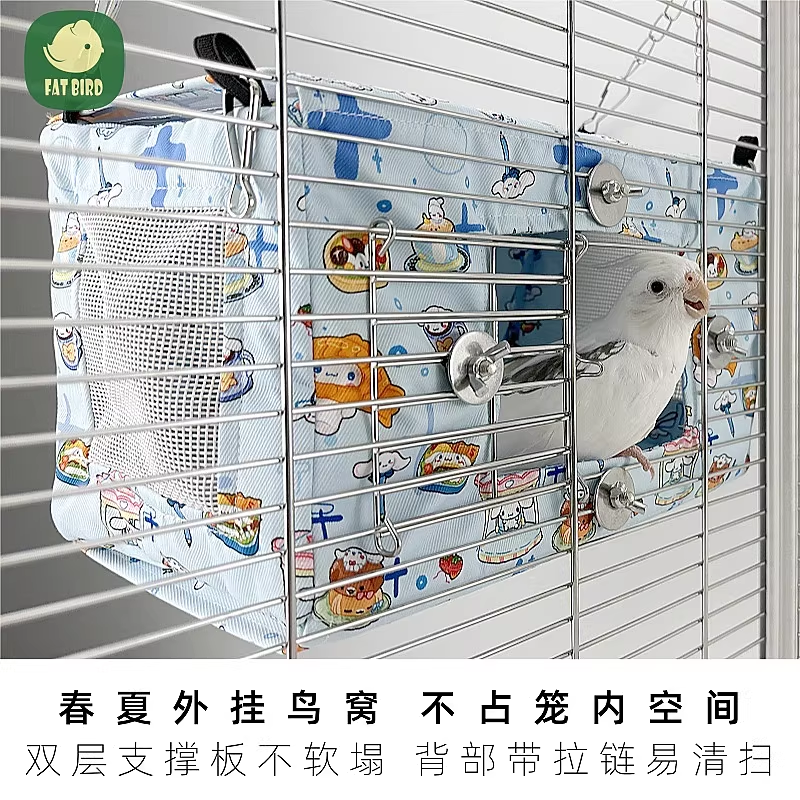 鹉悦鹦鹉夏季鸟窝外接外挂鸟巢笼外鸟屋睡觉凉席帐篷吊床防水避暑
