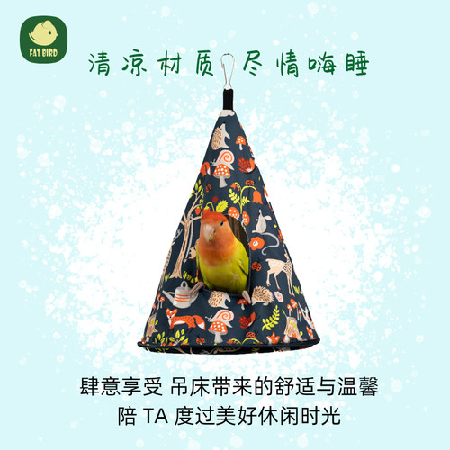春夏款鸟吊床牡丹虎皮玄凤