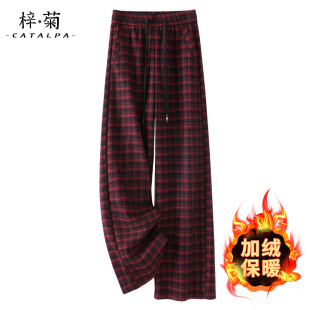 红色复古格子运动裤子女2025新款秋冬加绒休闲直筒裤垂感阔腿长裤