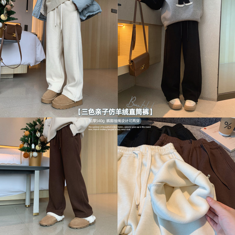 女大童加绒仿羊绒直筒裤2023冬装青少年亲子款垂感慵懒窄版阔腿裤