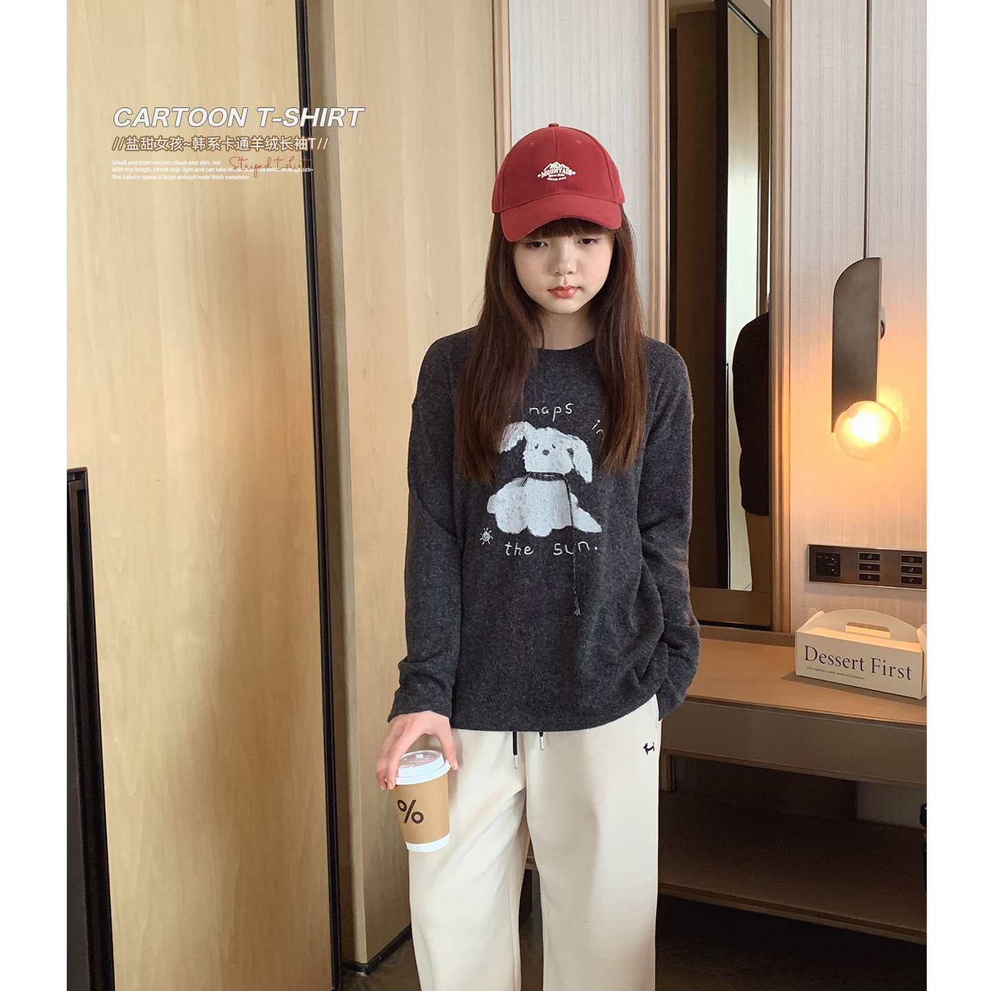 290克羊驼绒慵懒保暖小狗长袖T恤